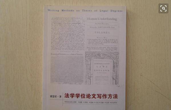 法学论文写作的方法与技巧!【十大外围足球平台app手机版】(图1)
法学论文写作的方法与技巧!【十大外围足球平台app手机版】(图1)