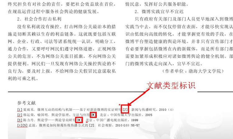 【十大外围足球平台app手机版】
一次性讲清楚!结业论文引用的参考文献是否盘算重复率?(图4) 【十大外围足球平台app手机版】
一次性讲清楚!结业论文引用的参考文献是否盘算重复率?(图4)