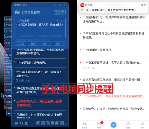 
手机电脑可同步检察事情计划软件哪个好用？-十大外围足球平台app(图6)