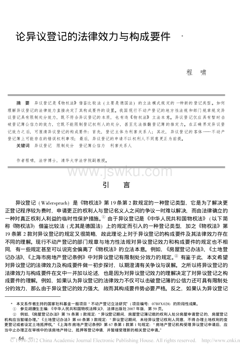 技术预防在博物馆中的应用|十大外围足球平台app(图2) 十大外围足球大平台