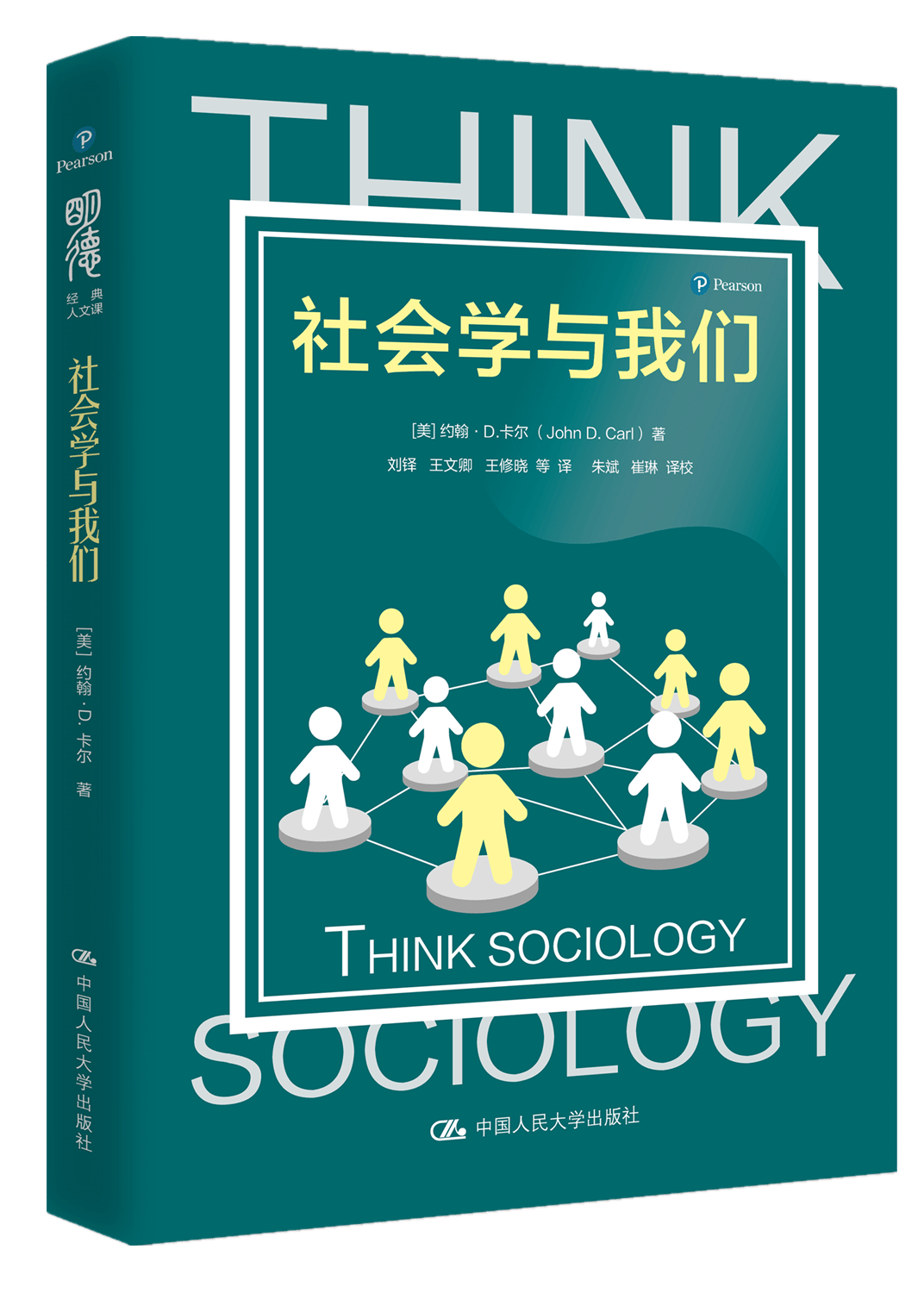 【十大外围足球大平台】
国际视野&人文眷注 人文社科入门必读经典丨明德经典人文课(图4)