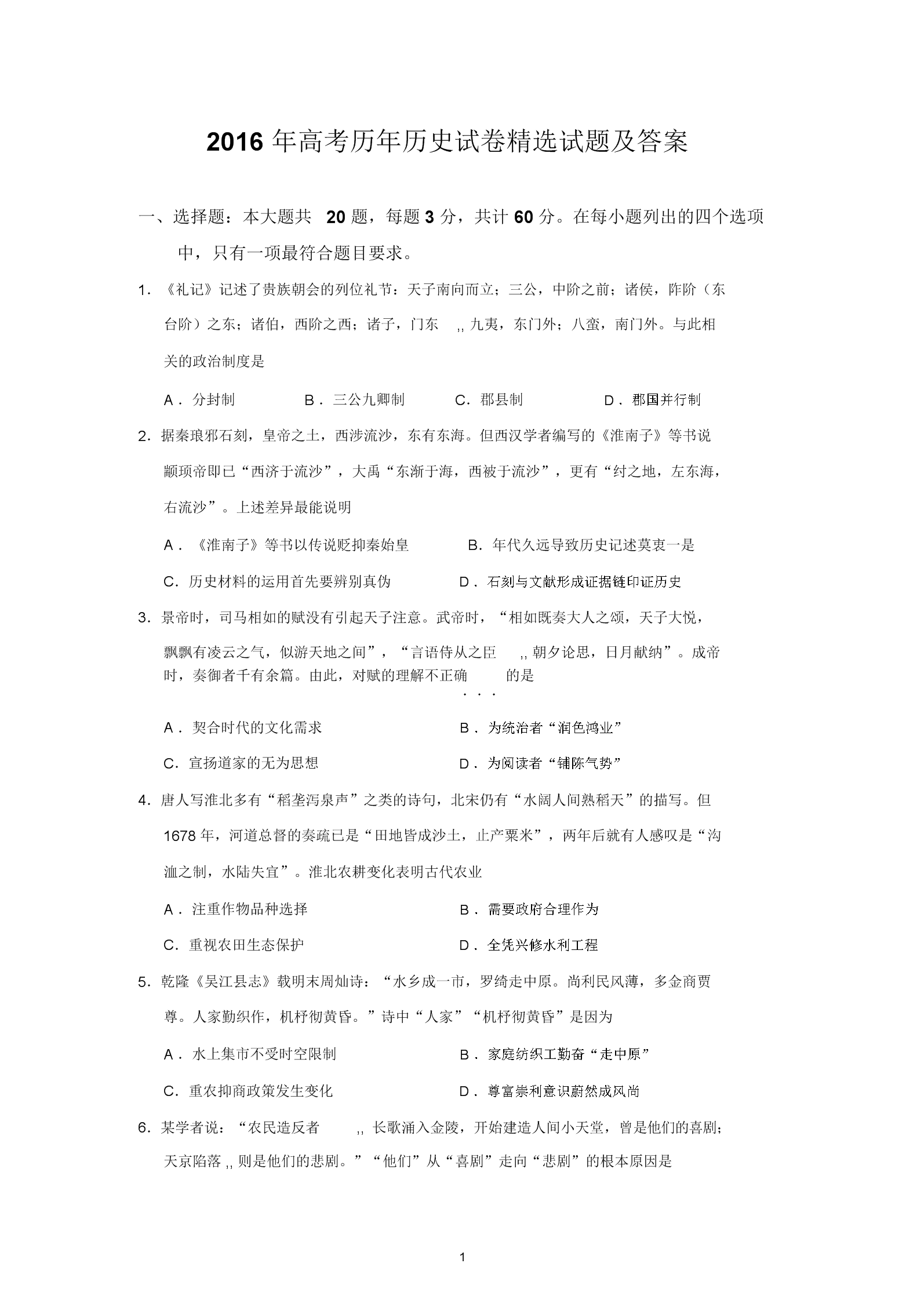 十大外围足球大平台