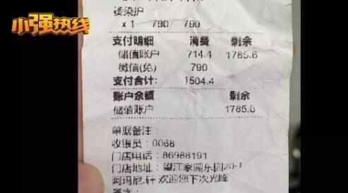 十大外围足球平台app手机版_
杭州小伙剪头发花了1500 最后出来的效果让人无法接受！(图5)