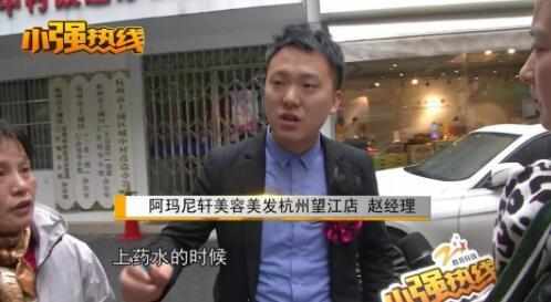 十大外围足球平台app手机版_
杭州小伙剪头发花了1500 最后出来的效果让人无法接受！(图6)