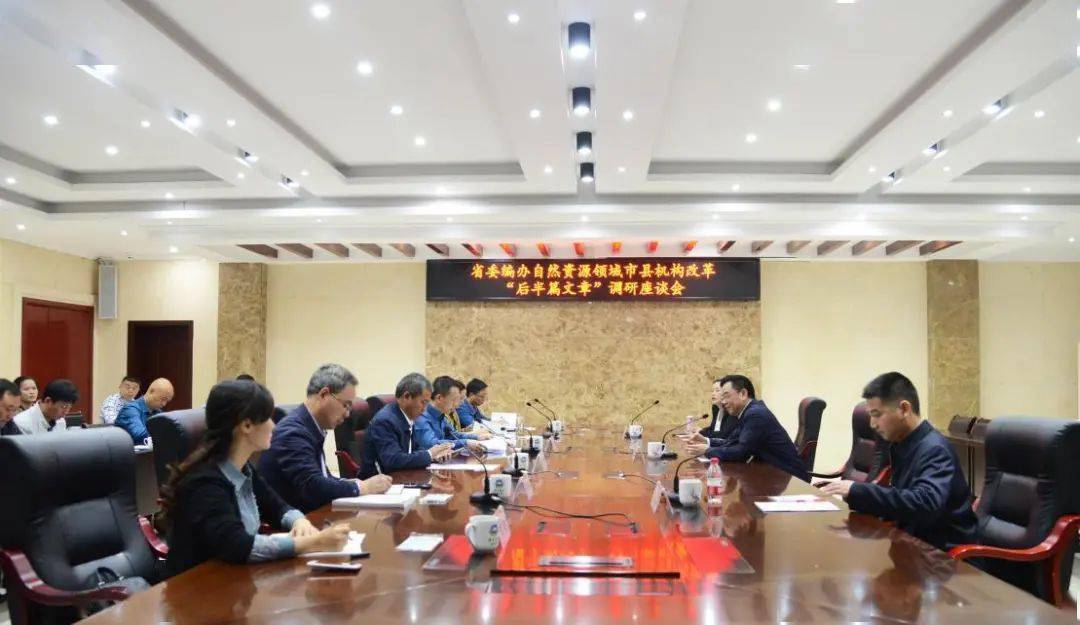 十大外围足球平台app：
省委编办调研组到萍乡市自然资源和计划局调研机构革新事情(图2)